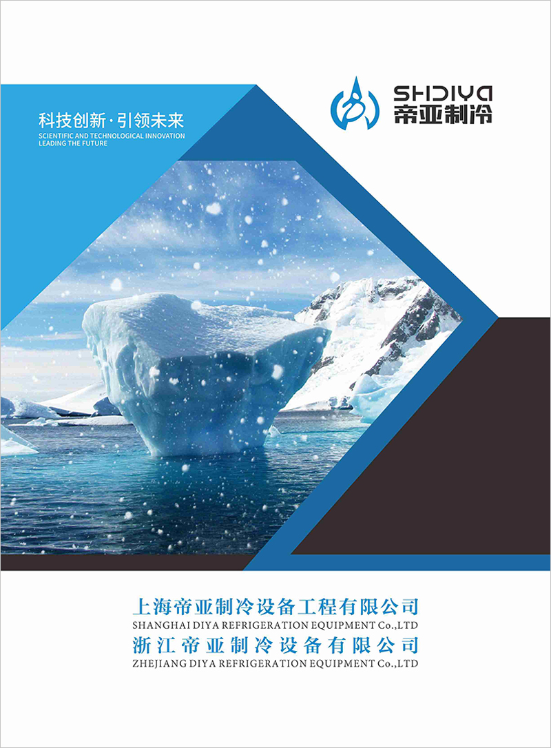 Каталог воздухоохладителей, конденсаторов и компрессорно-конденсаторных агрегатов